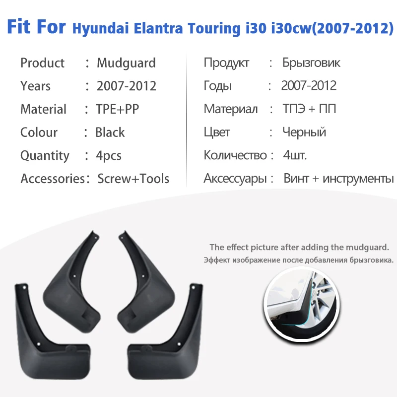 لشركة هيونداي إلنترا بجولة i30 i30cw 2007 2008 2009 2010 2011 واقيات الطين واقيات الطين واقيات الطين والرذاذ اكسسوارات السيارات #2