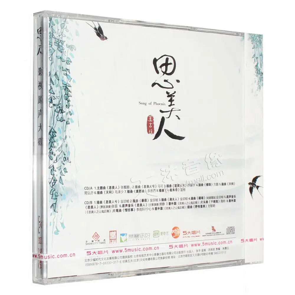 Official Chinese famous pop music singer cd