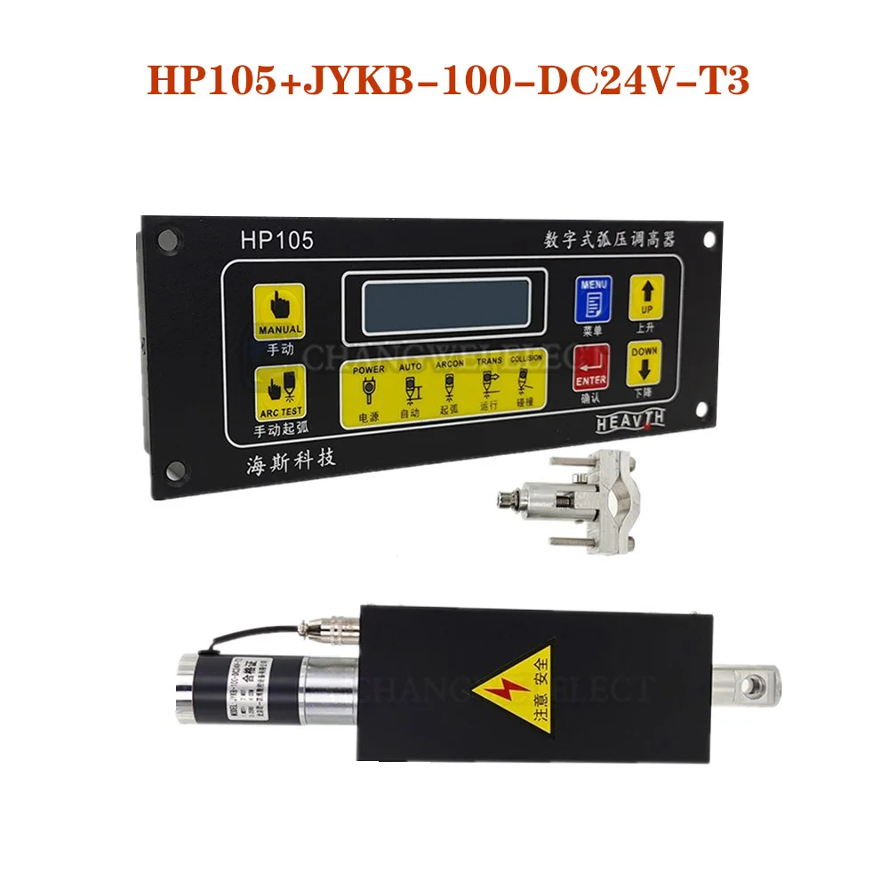 THC+lifter Kit HP105 Torch Height Controller With Digital Display JYKB-100 24VDC Plasma Lifer For CNC Plasma Machine