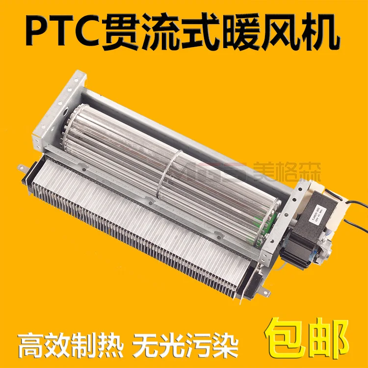 PTC heater hot air fan cross flow fan heater PTC ceramic electric heater air duct heating package