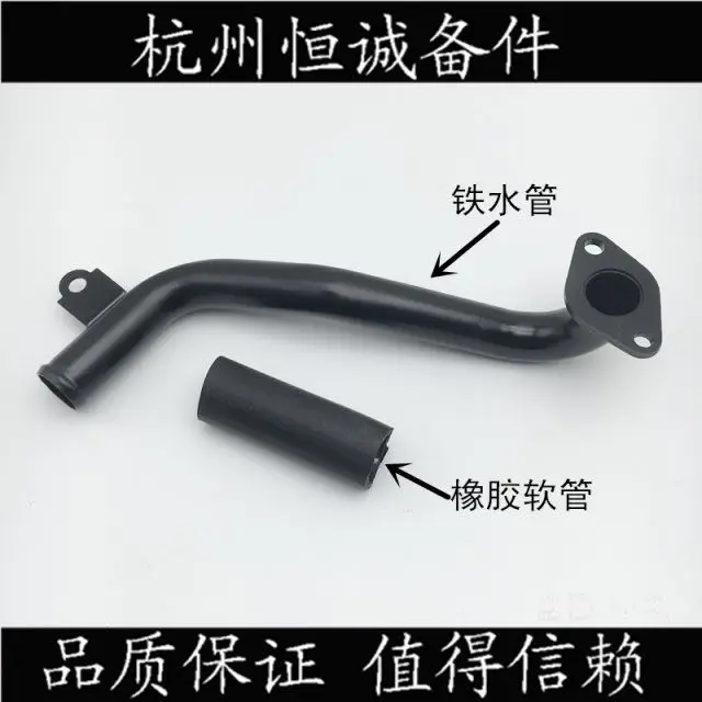 Water pump inlet hose For BYD F0 Engine hot metal pipe Water pump inlet pipe 371QA-1303011