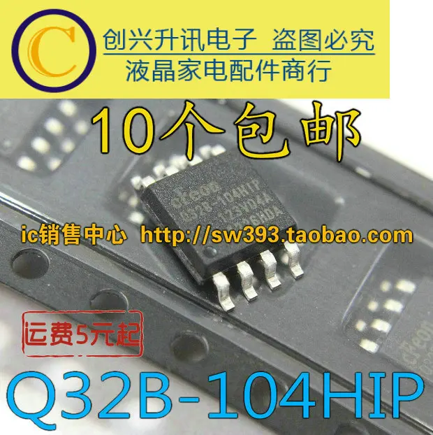 

(5piece) Q32B-104HIP EN25Q32B-104HIP SOP-8