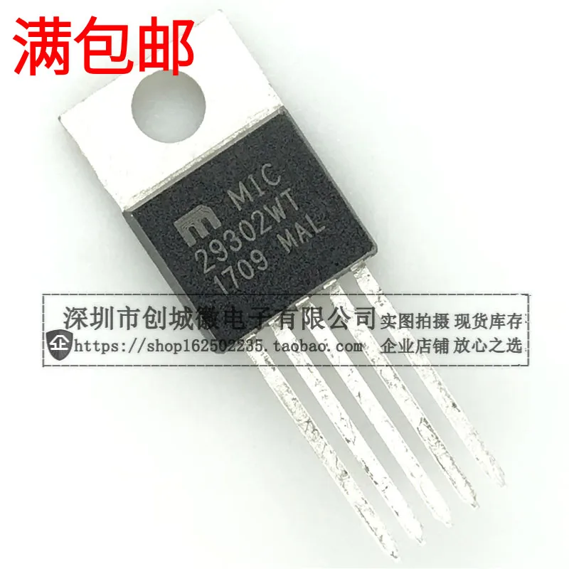 10PCS/Lot   MIC29302WT  TO-220  IC