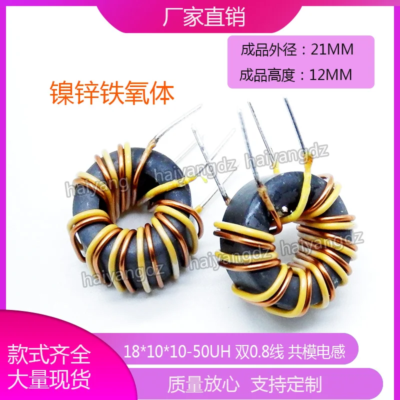 18*10 * 10mm-50UH 0.8 Dây 20*10 * 10mm-47UH 1.3 Dây Chống Nhiễu Niken Kẽm Phổ Biến chế Độ Lọc Bộ Cảm Ứng