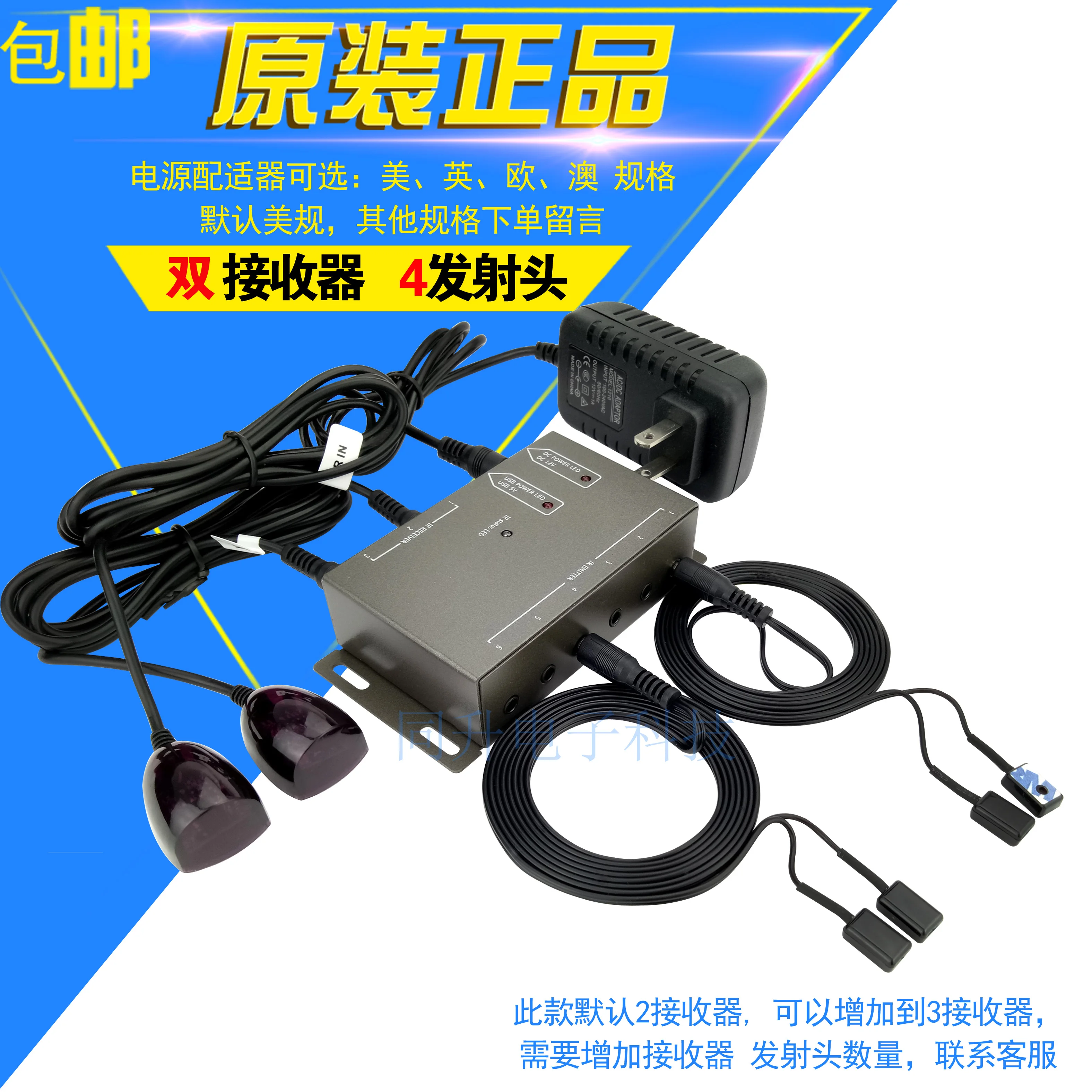 Infrared Extension Receiver Infrared Signal Repeater Infrared Extension Cord Double Connector