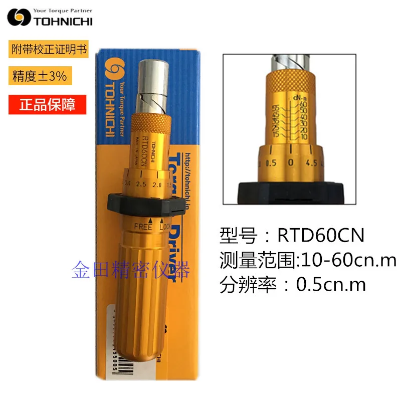 Japan Tohnichi TOHNICHI torque batch 1.5RTD 3RTD 6RTD 12RTD 26RTD 50RTD