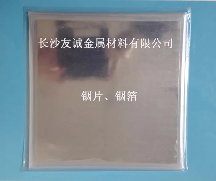 Indium Chip Indium Foil Indium Block 99.995% Size 100mm*100mm*0.15mm