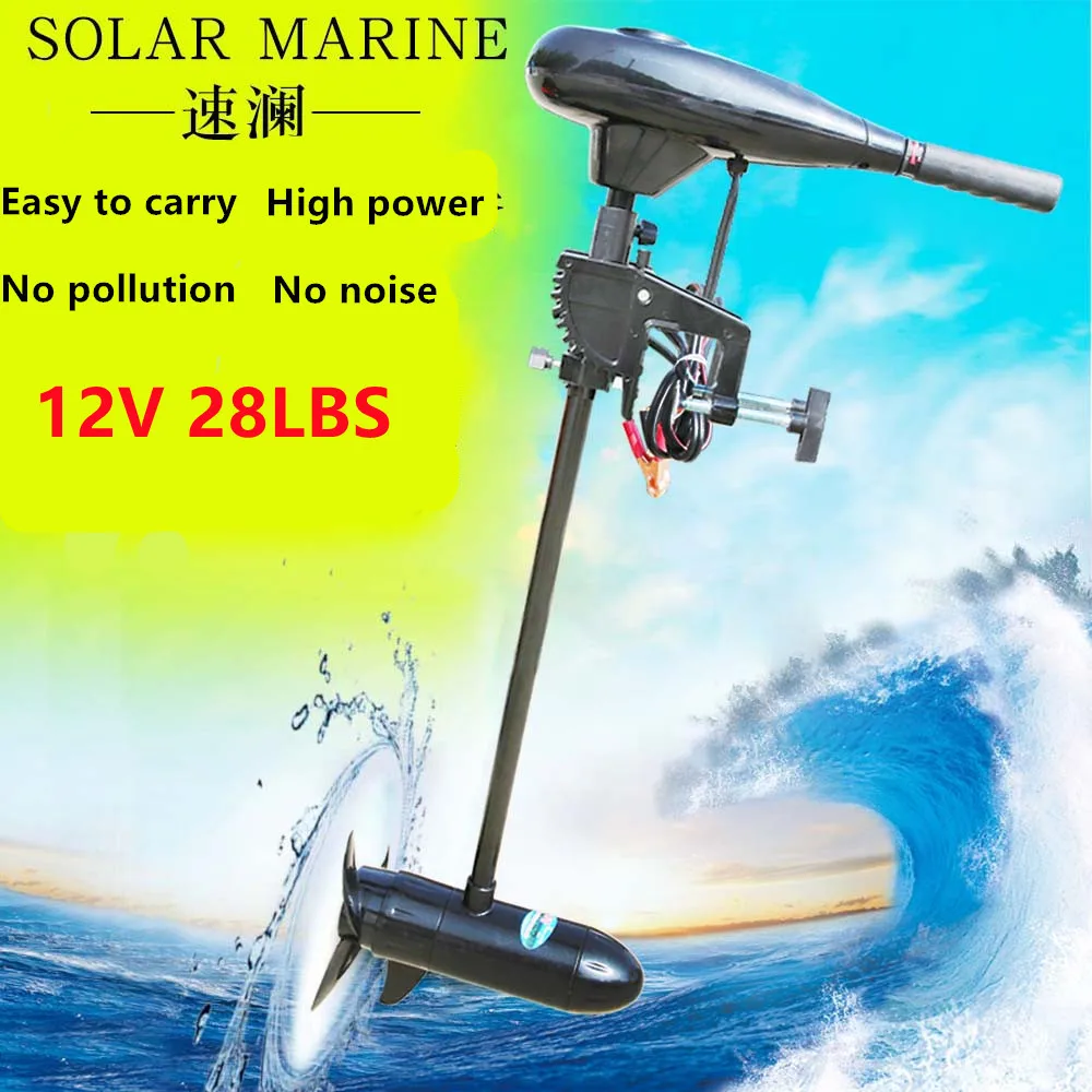 

DC12 V 28 LBS Electric Engines for Fishing Boat Accessories 260W Outboard Trolling Motor for Inflatable Kayak Propeller