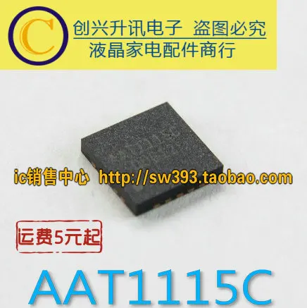 (5 szt.) AAT1115C
