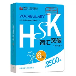 2500 Chinese HSK Class Series Vocabulary Level 6 Students Test Book Pocket Book