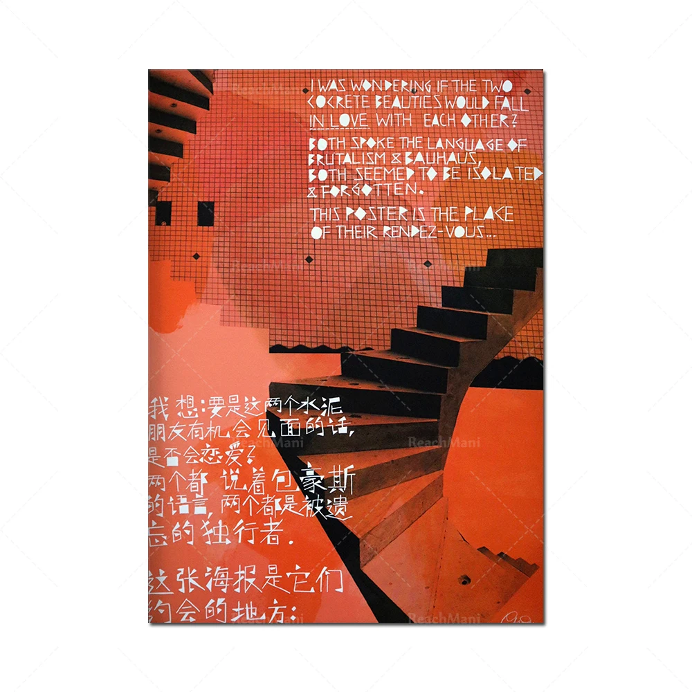 When the wall meets the 3rd staircase-Chinese character poster written in Bauhaus style