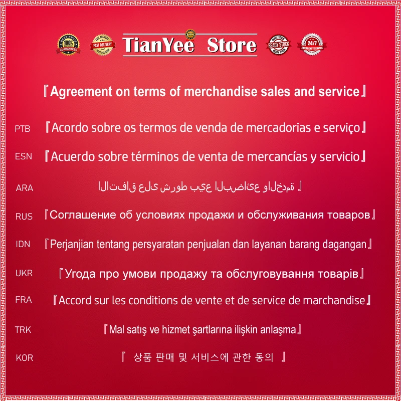 

Important :『Agreement on terms of merchandise sales and service』of TianYee Store