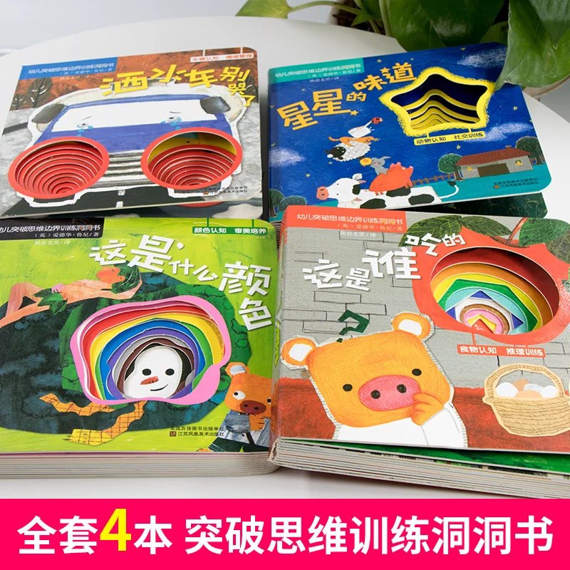 4 pcs/set Children\'s 3D Flip Books Enlightenment Book Learn Chinese English For Kids Picture Book Storybook Toddlers Age 0 to 3