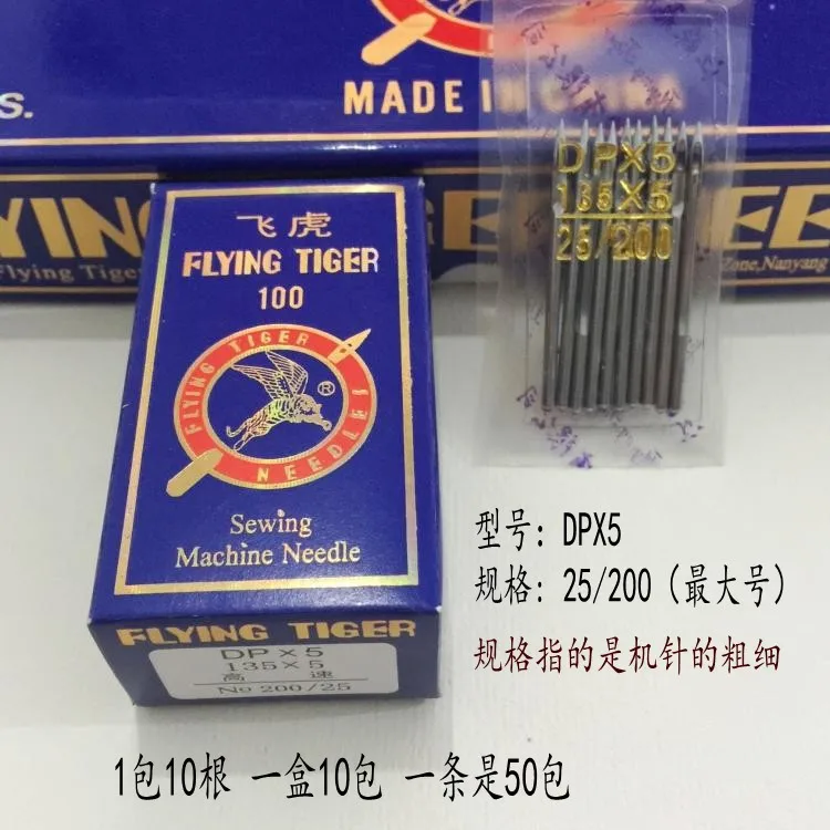 

DPx5,200/25,500Pcs/Lot,Flying Tiger Sewing Needles,Industrial Bartack& Button Hole Sewing Machine Parts,For Juki,Brother,Zoje...