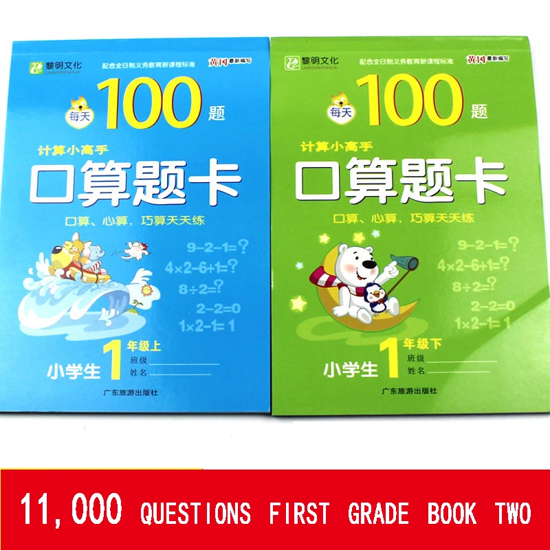 2Pcs Children Multiplication And Division Copybook Learning Math Exercise Daily Training Plus Subtraction Book For Kids Textbook