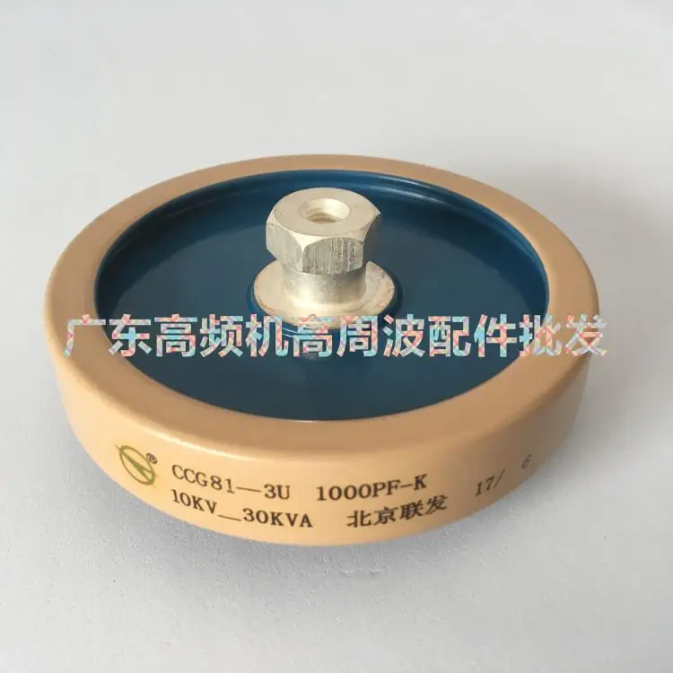 

CCG81-3U 1000PF-K 10KV-30KVA High frequency ceramic high voltage capacitors for high frequency machines