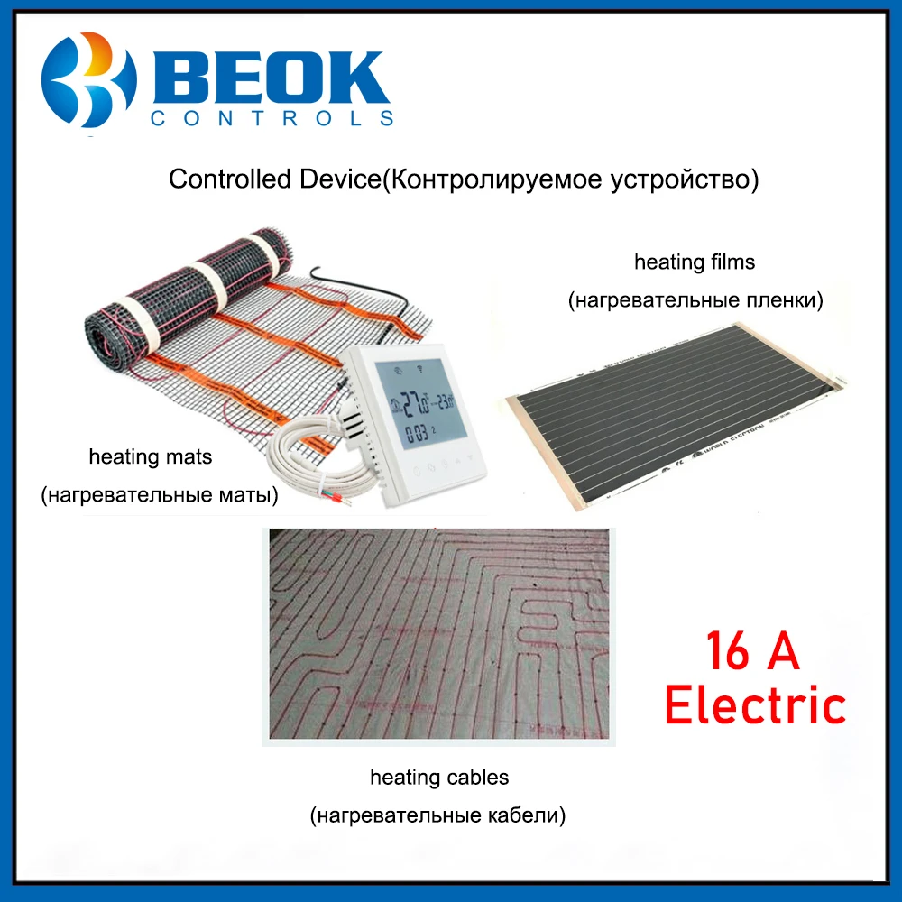 Рисунок 4 - Умный термостат для обогрева пола BEOK
