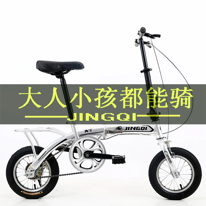 12 Inch Mini Children Student Bicycle Ultra Light Portable Single Speed Folding Bicycle