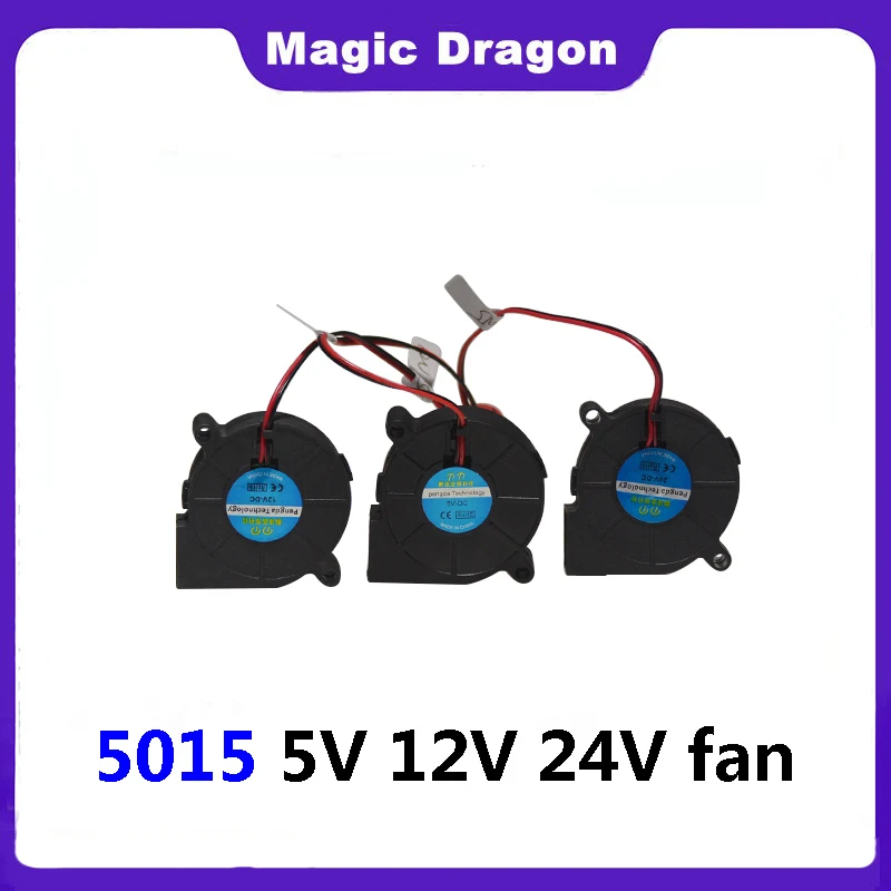 Magic Dragon 1pcs 5015 fan 5V / 12V / 24V 2pin turbo fan humidifier centrifugal fan projector blower centrifugal fan