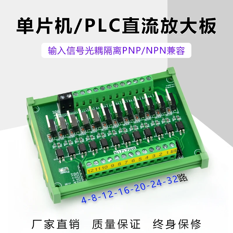 

IO card single chip microcomputer PLC DC amplification board PNP to NPN optocoupler isolated solid state relay transistor output