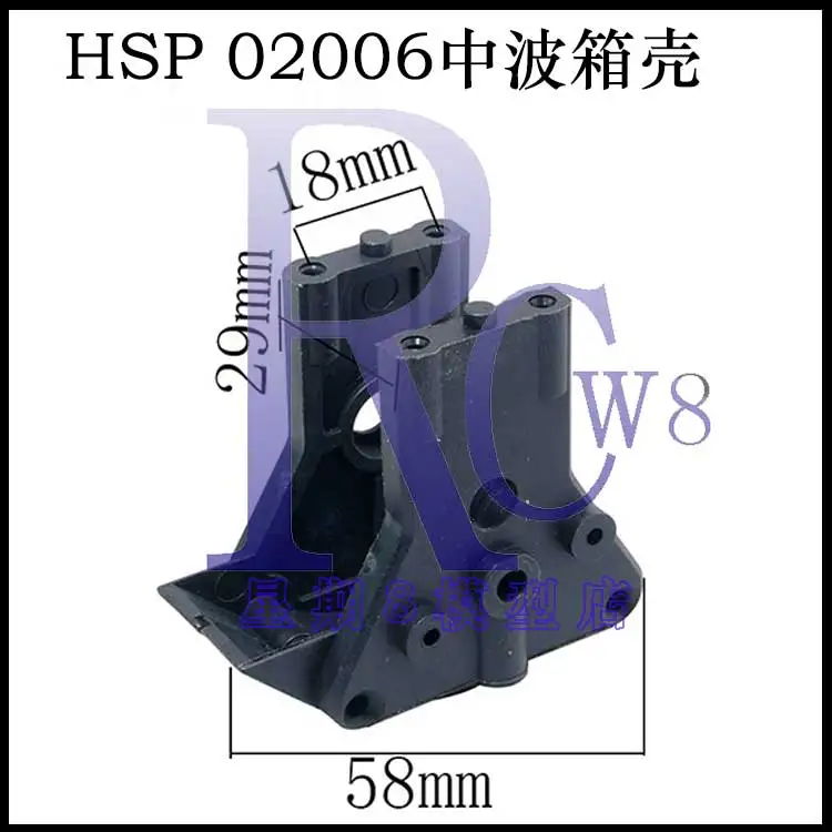 HSP Unlimited 1:10 car 102025 upgrade parts aluminum alloy gearbox 02006 original car differential fixing seat