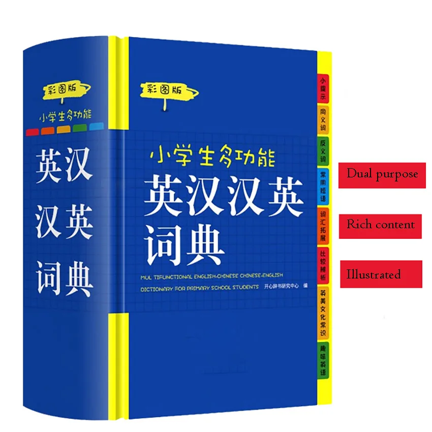 New Pupils Multifunction English Dictionary Learn to English Word Tool Book