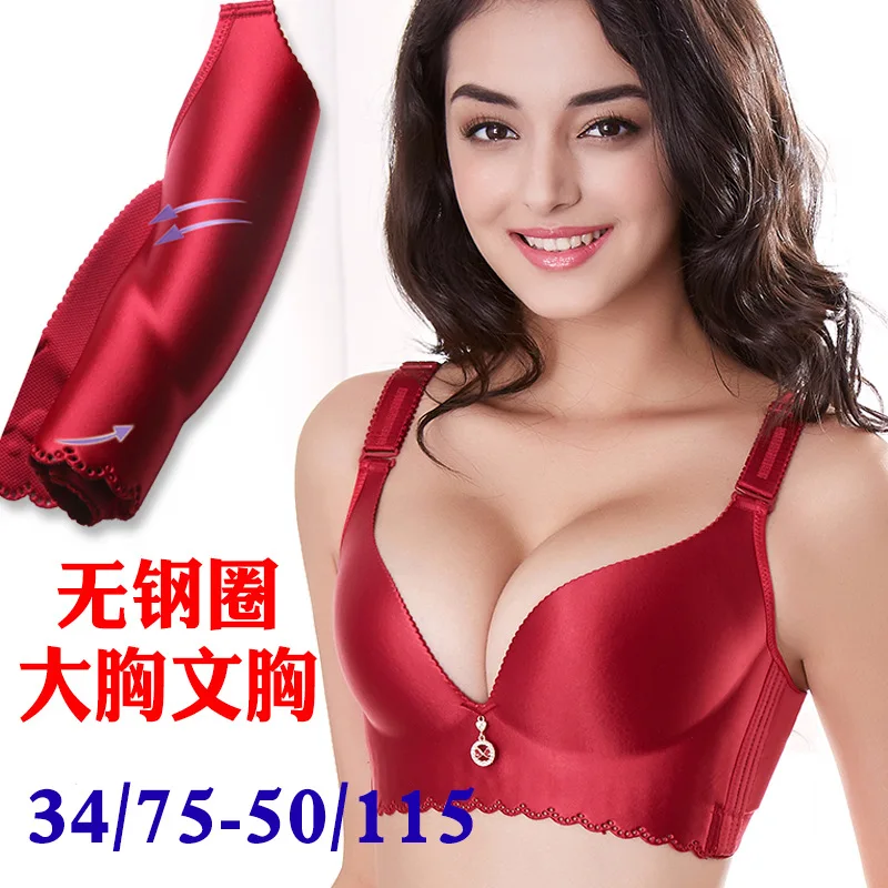 

Large size no trace smooth no steel ring adjustment body shaping underwear thin section fat MM100 kg D cup large cup underwear