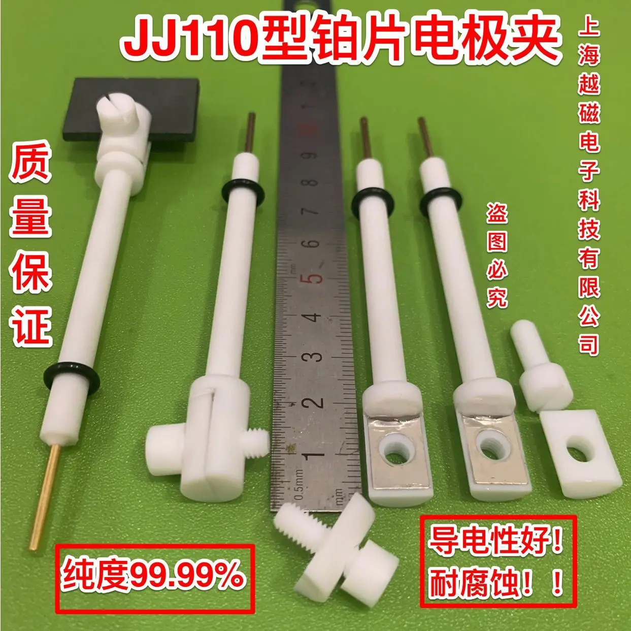 

JJ110 Tetrafluoro electrode holder Platinum electrode holder Built-in 10*15*0.1mm platinum sheet In the middle of punch