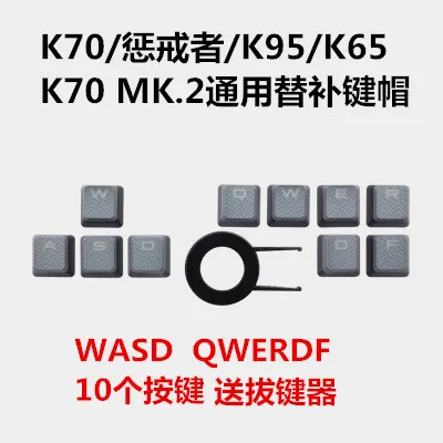 Keycaps for Corsair K70 RGB K95 K90 K63 Mechanical Keyboard Sold single keycap