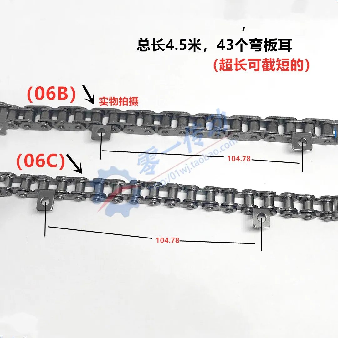 Single 06B 06C chain of transmission wing single hole 11 section M4 screws with 4.5m length for mask machine motor sprocket