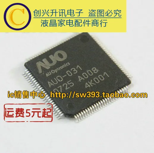 AUO-031