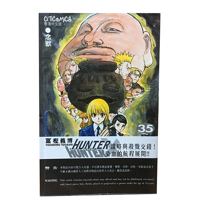 1 Book HUNTER X HUNTER Vol. 35Yoshihiro Togashi Manga Japan Child Youth Aldult Comic Book HongKong Traditional Chinese Edition