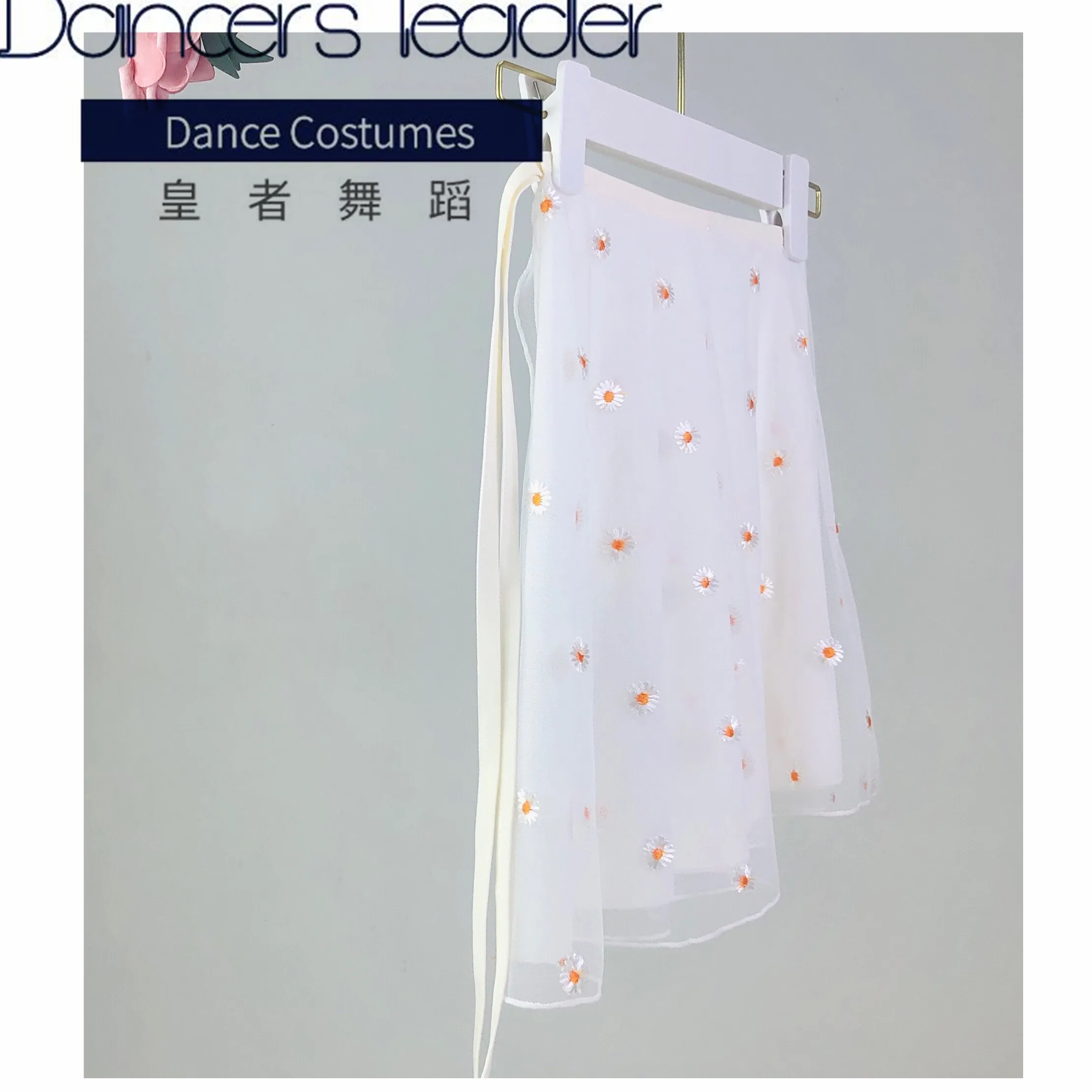 Ballet Tutu Women's Double-layer Embroidered Daisy Half-length Skirt Adult Elastic Lace-up Practice Clothes Dance Gauze Skirt