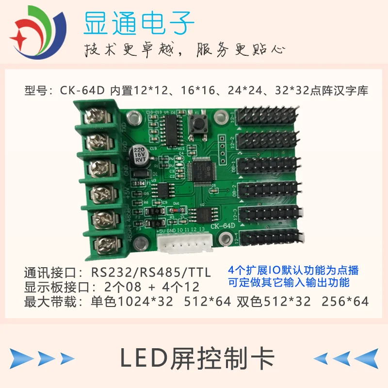 LED Screen Secondary Development Font Card 232 / 485 Serial Port Dust / Environment / Air Monitoring Display Control Card