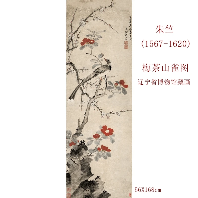 

Ming dynasty Zhuzhu (1567-1620) Chinese plum tit tea tree Paintings collected in Liaoning Provincial Museum. Decorative painting