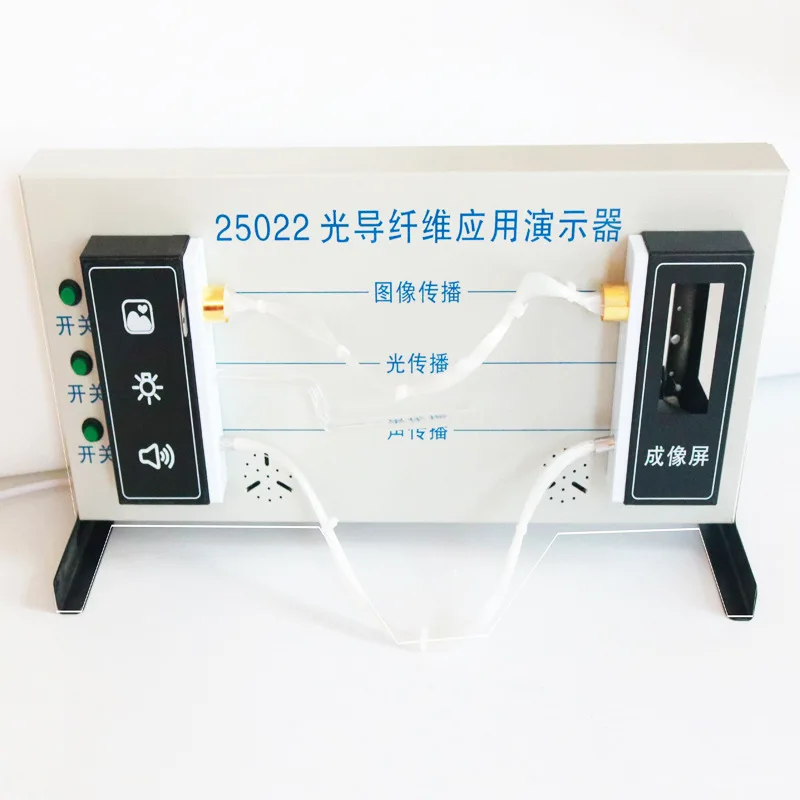 High school physics teaching equipment Optical fiber application demonstrator Experimental equipment education