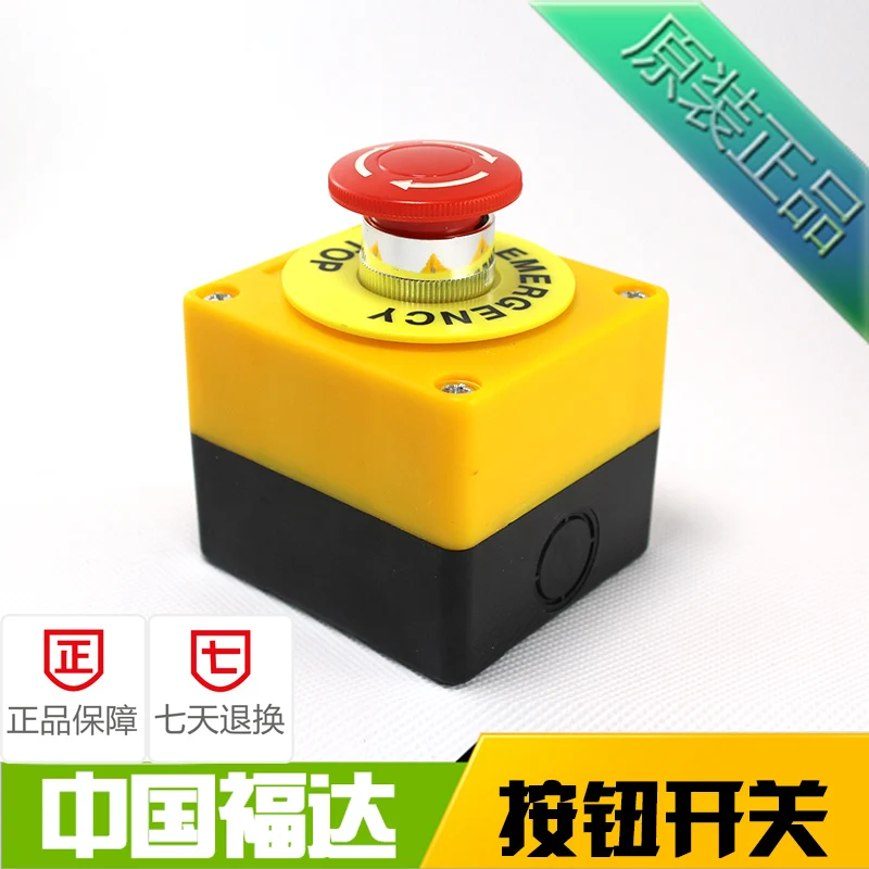 Thiết Bị Thang Dừng Khẩn Cấp Nấm Nút Ấn Công Tắc Hộp Chống Nước Chống Bụi Không + NC DPST AC660V/10A