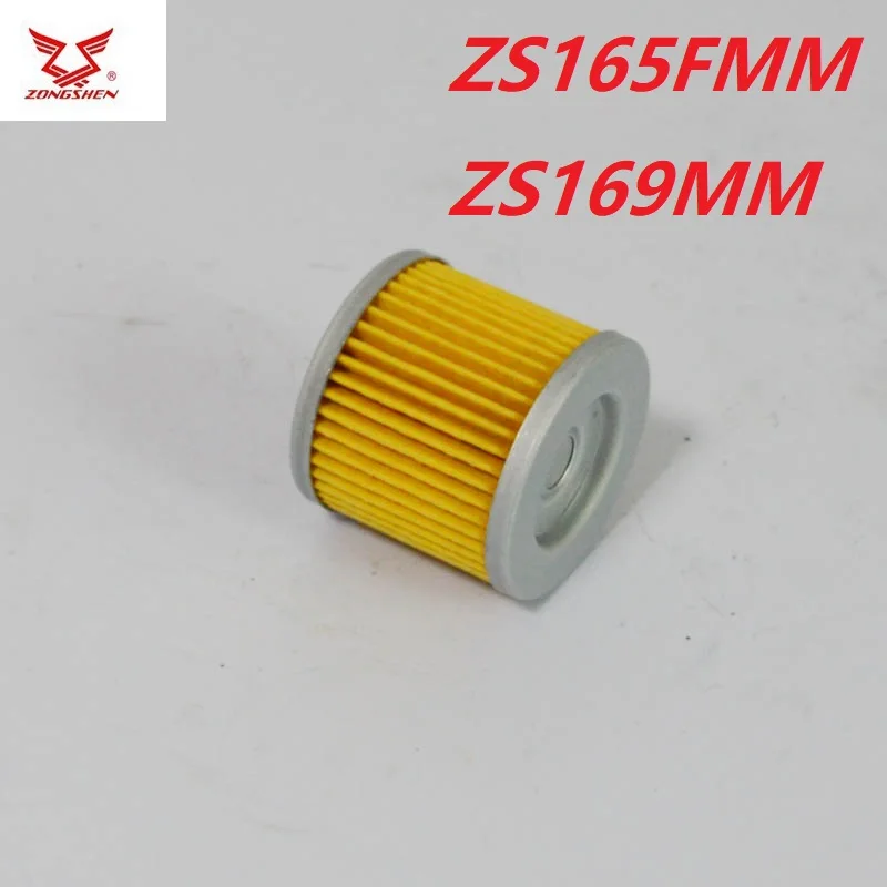 

Для ZONGSHEN LONCIN lifan 250cc очиститель моторного масляного фильтра Dirtbike pitbike ATV Quad Мотоцикл cb250 re250 cqr cg250