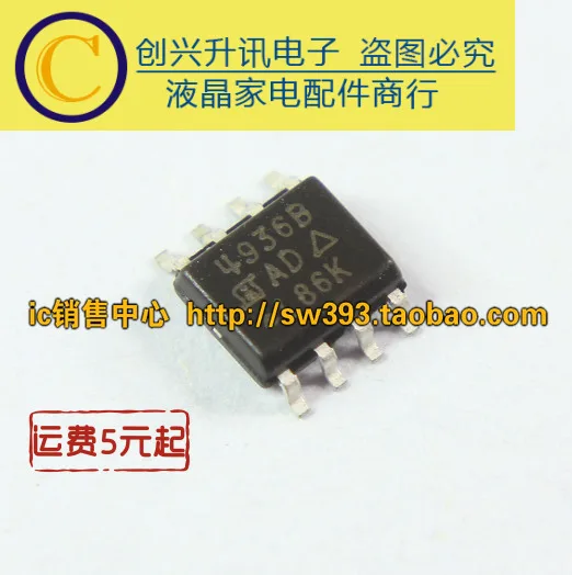 (5 pezzi) 4936B SI4936B SI4936 SOP-8