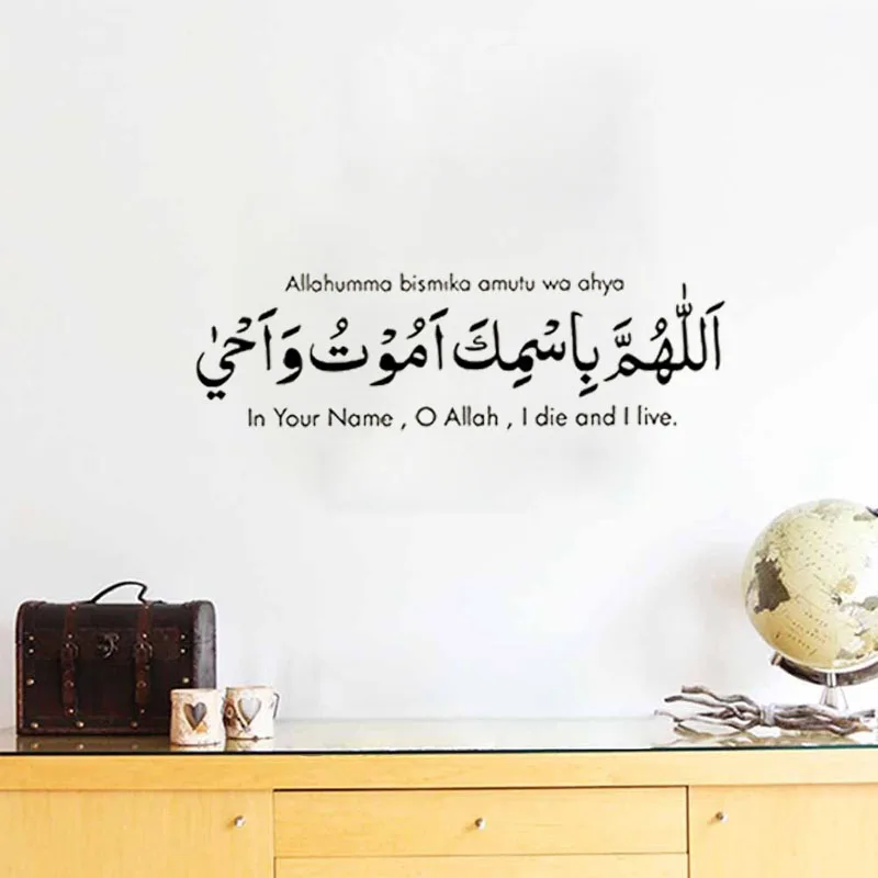 Islamic Wall Stickers Kids Children Room Decoration Dua Allah Bismika Amutu Arabian Calligraphy Home Decor Arabic Art Mural