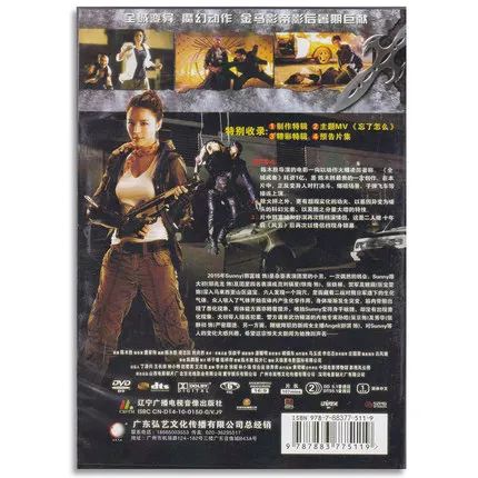 The Film DVD Disc Box Set Asia China Hong Kong Movie Love Action Movie 2010 Language Chinese