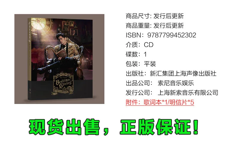 Chinese music JAY 2013 album cd