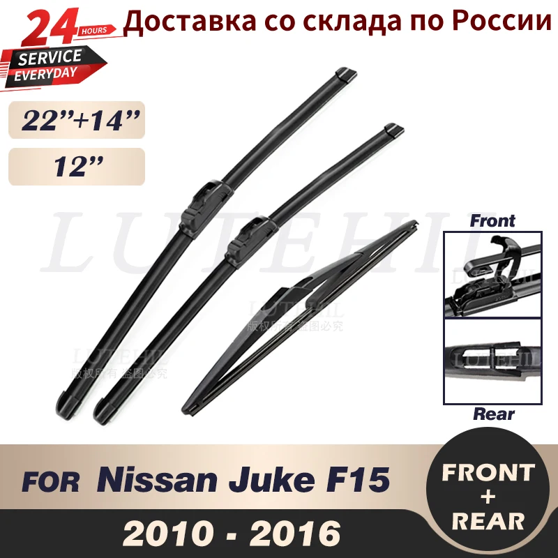 Wiper Front & Rear Wiper Blades Set For Nissan Juke F15 2010-2016 2011 2012 2013 Windshield Windscreen Rear Window 22