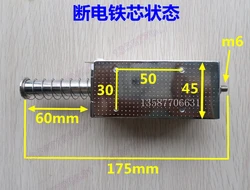 Push-pull electromagnet long stroke 60mm large thrust suction 15kg kg micro AC DC 12V24V220V