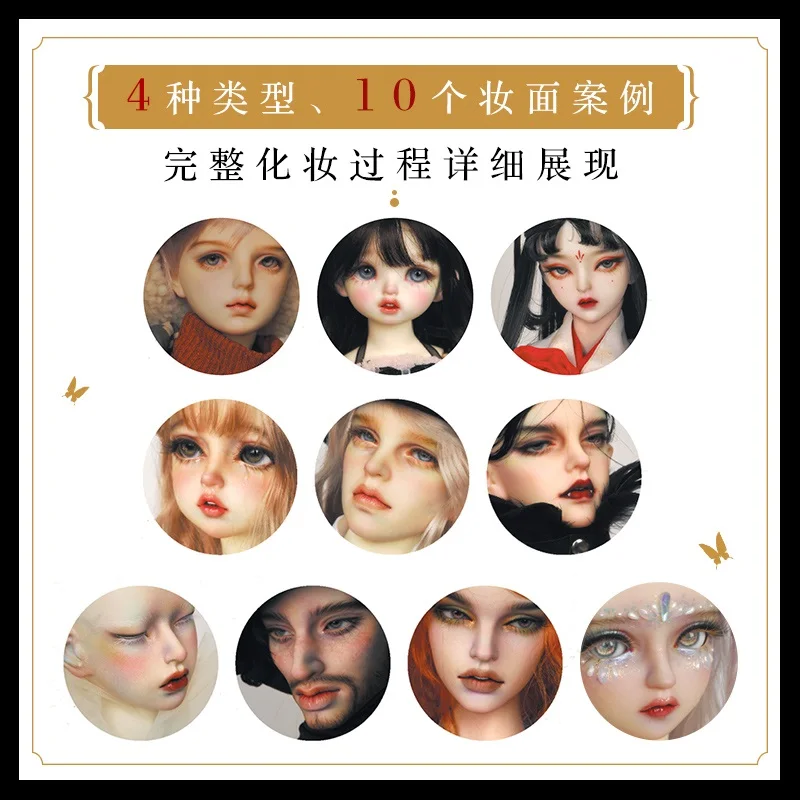 Nieuwe Bjd Pop Make-Up Analyze Boek Bjd Bal Gewrichten Poppen Textuur Make-Up Tutorial Boek Meisjes Collectie Kunstboeken