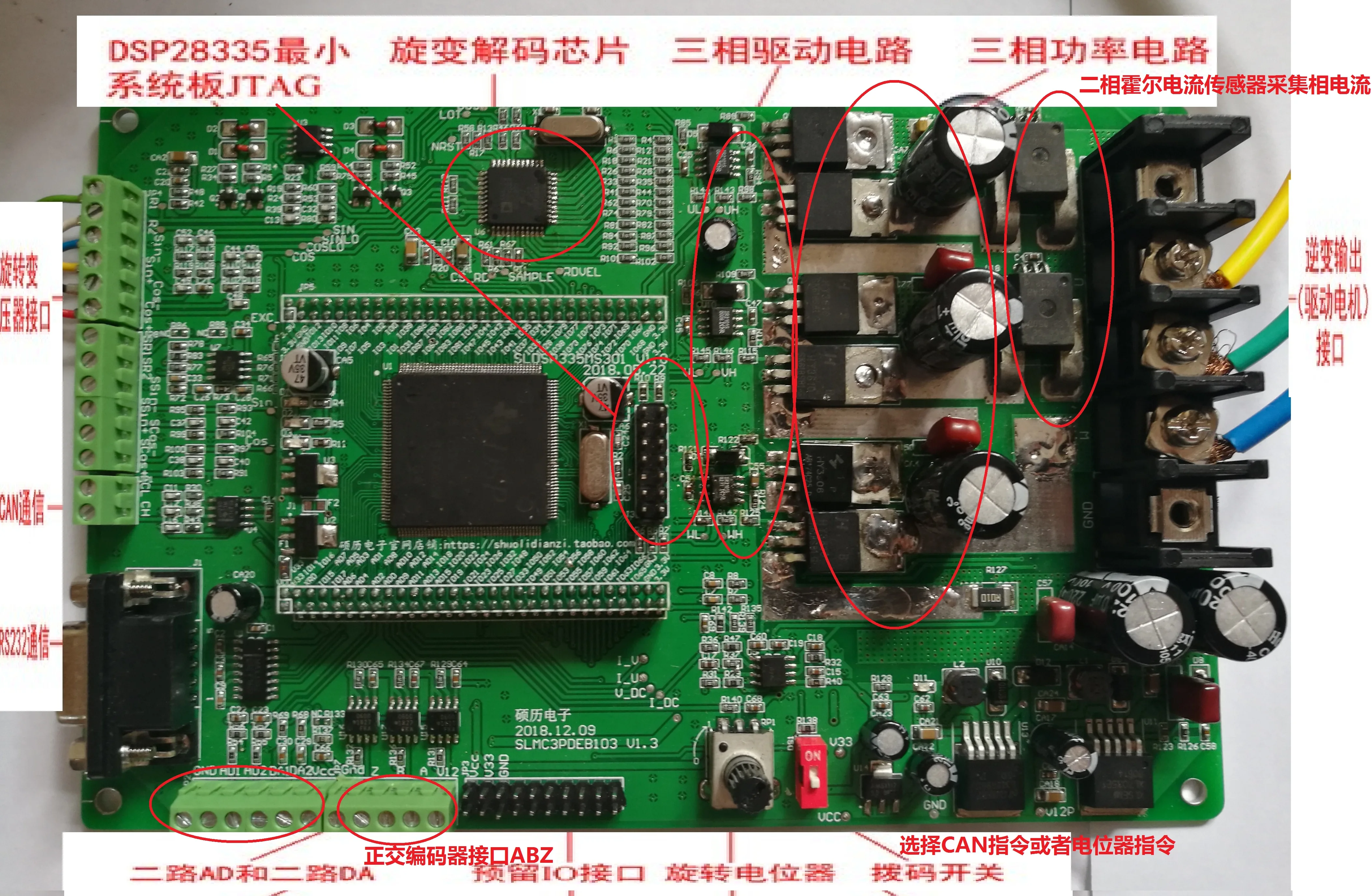 Die FOC Geschwindigkeit Strom Drehmoment von DSP28335 Resolver PMSM Motor Control Entwicklung Bord SVPWM