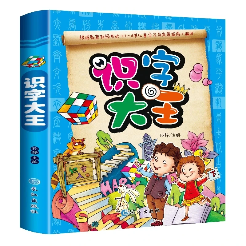 1440 Words Chinese Books Learn Chinese KindergartenTeaching Material Chinese Characters Picture Book For Kids Libros