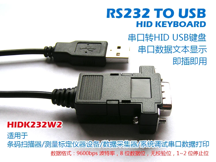 Serial Port USB Keyboard Protocol Conversion Cable RS232 to USB Keyboard HID Device