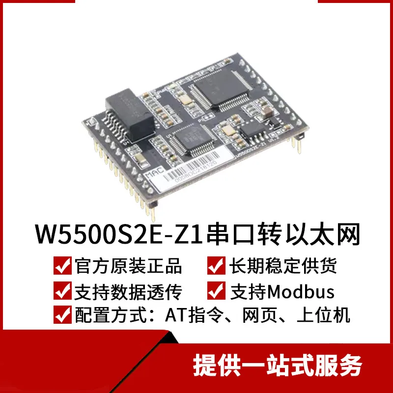 Serial to Ethernet Module TTL to RJ45 W5500S2E-S1/R1/Z1 Data Transmission Module