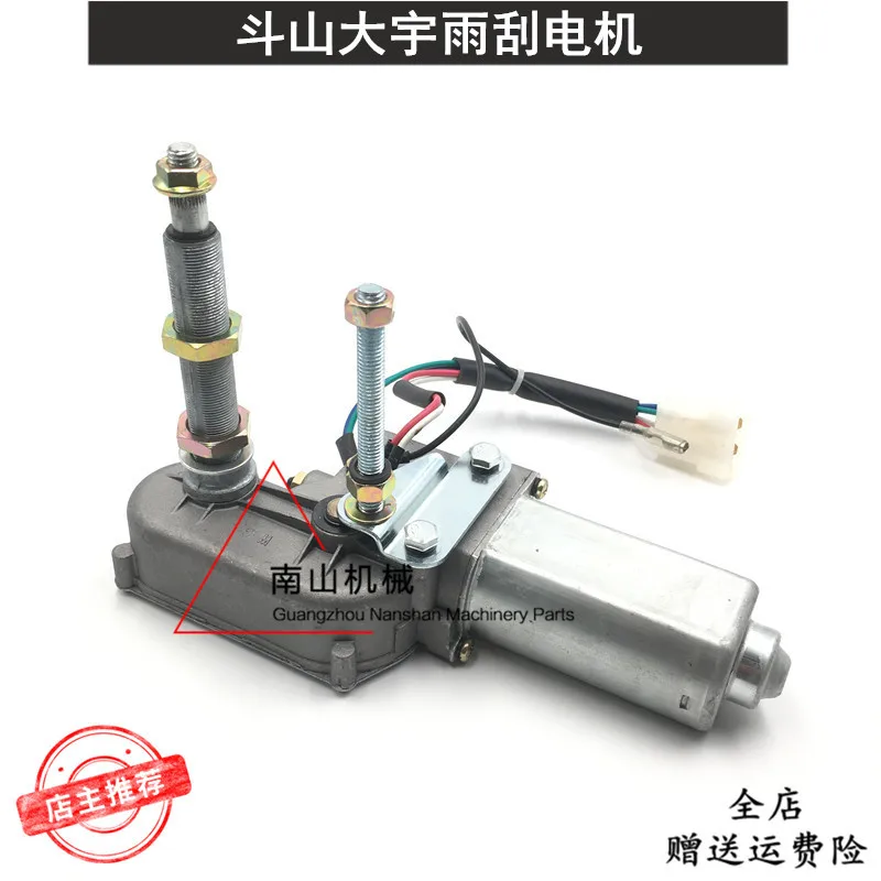 Free shipping Daewoo Doosan DH60-7 80-7 Wiper Motor Wiper Motor Assembly Arm Shell Excavator Parts